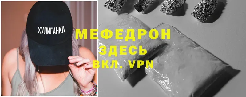 МЯУ-МЯУ mephedrone  магазин продажи   Ахтубинск 