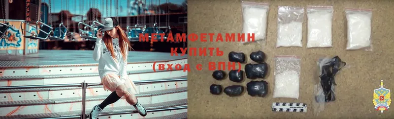 Метамфетамин Methamphetamine  Ахтубинск 